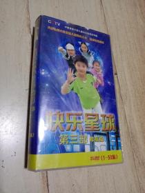 快乐星球  第三部 50张 DVD