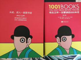 1001 BOOKS YOU MUST READ BEFORE YOU DIE 第六版 有生之年一定要读的1001本书 中国画报出版社