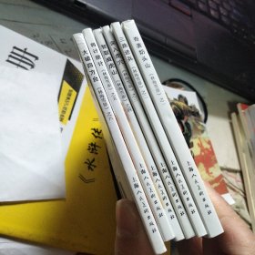连环画：林海雪原 6册合售
