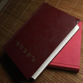 毛泽东选集一卷本（大32开）