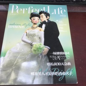 Perfecl   Life（完美的生活）2010年秋季刊（以环保为名）