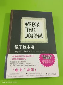 做了这本书