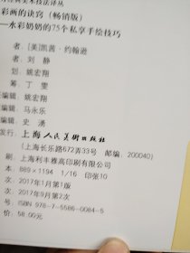 西方经典美术技法译丛·水彩画的诀窍：水彩奶奶的75个私享手绘技巧（畅销版）