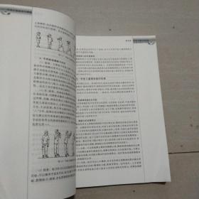 新世纪网络教育系列教材：学前儿童体育与健康