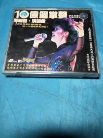 CD唱片：10亿个掌声 邓丽君的个人演唱会(珍藏纪念版)(AB盘)