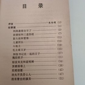 学习雷锋