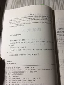 铁道概论(有瑕疵如图）