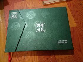 珍存朔州 朔州市建市20周年纪念邮册 1989-2009 一册全