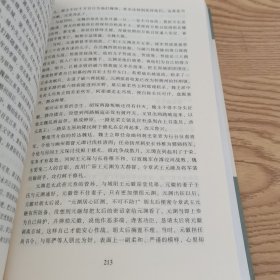 蔡东藩系列中华史：南北朝（现代白话版）