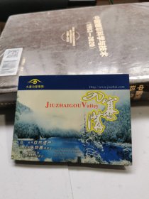 九寨沟 vcd 神秘的国窖