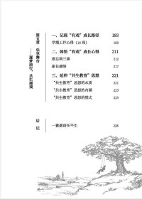 做有“戏”的校长 9787567025820