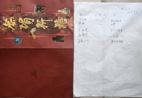 同济大学声学研究所所长，教授，上 海声学学会理事长钱梦禄致超声学家，中国科学院院士应崇福贺卡