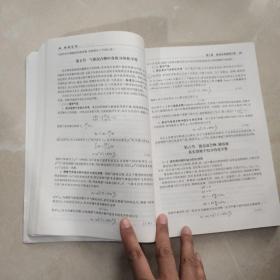 全国高等学校药学专业第七轮规划教材（供药学类专业用）：物理化学（第7版）