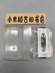 【磁带】老歌回顾 一人一首香港篇（无纸，星语心愿、亲密爱人、容易受伤的女人 等）