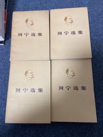 《列宁选集》全四册共8本，1972年版