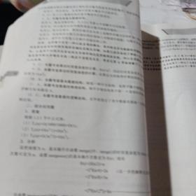 天勤计算机考研高分笔记系列 2021版数据结构高分笔记 第9版