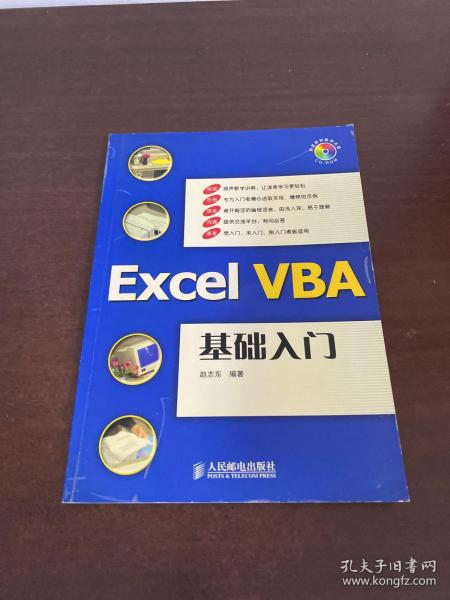 Excel VBA基础入门