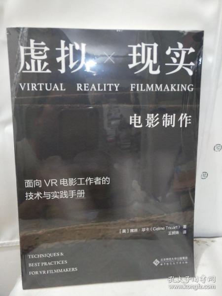 虚拟×现实-电影制作