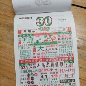 2024/2025日历2/4/6小号年历