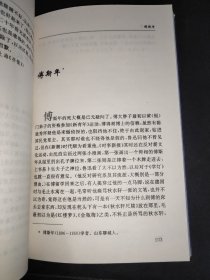 二十世纪中国作家怀人散文.周作人集