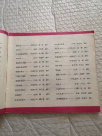 中外笑话故事精选，名著画库