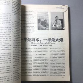 1994-2004《商界》十周年精选