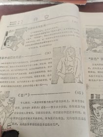 法制文学佳作精选第一辑