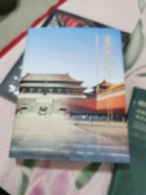 光影百年——故宫博物院九十华诞典藏老照片特辑，书架7