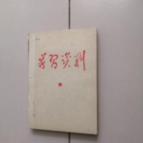 学习资料【1958-1967】