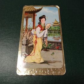 老年历卡 1979年中国远洋运输公司广州分公司年历卡 正面立体设计“宝钗戏双蝶”图案