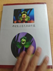 中国春兰蕙花新品珍藏