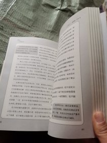 气候战争：决定全人类命运的最后一场战役