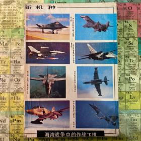 世界航空机年鉴1976（日文版）