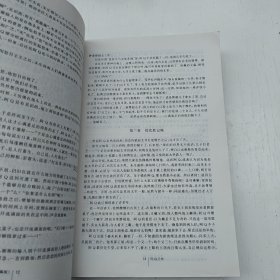 普通高等教育“十五”国家级规划教材：中国现代文学经典1917-2010（精编本）