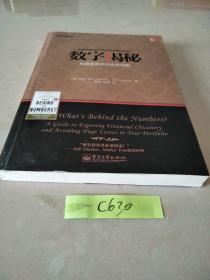 交易大师系列 数字揭秘——构建股票多空投资策略