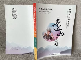 我们的民歌节往事 4 远山回应
