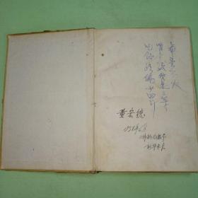 老版《红旗谱》精装 梁斌著 大32开 中国青年1958 
 一版一印