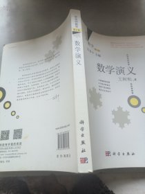 好玩的数学：乐在其中的数学（修订版）