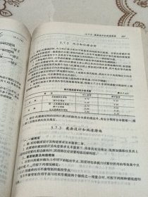 建筑抗震设计手册