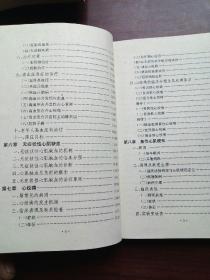 常见心血管病的诊断与治疗
