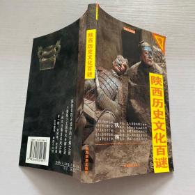 西安，为您收藏3000年