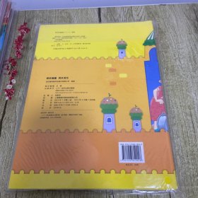 欢乐城堡  【4册全】