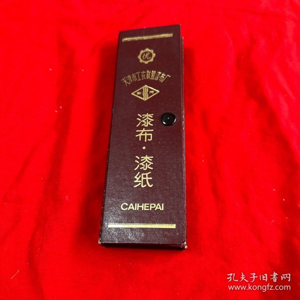 漆布  漆纸 样本