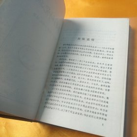 元杂剧研究概述 精装32开 馆藏书