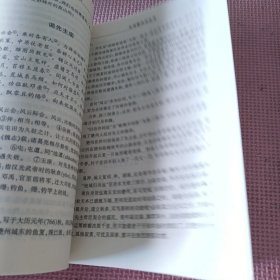 杜甫夔州诗选读