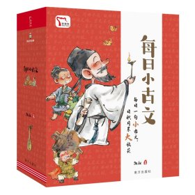 每日小古文 凯叔讲故事畅销音频改编  每日一句小古文 日积月累大收获  一句古文一篇故事 全6册 限免领取火爆音频