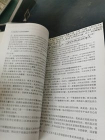 马克思主义哲学经典解析