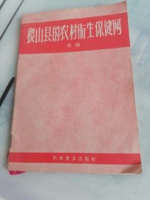 稷山县的农村卫生保健网名简