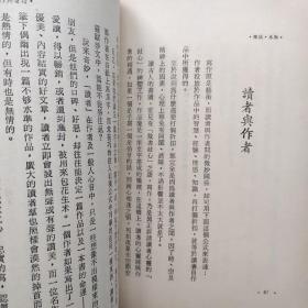 九歌文库：湖水·秋灯（九歌出版社1979年出版，孔网稀见，品相如图，价包快递）