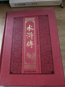 中国古典四大名著 （文言文，简体横排，绸面精装16开.全四卷）